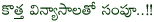 hrudayakaaleyam re release on 9 may,